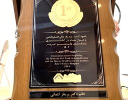 دکتر پریناز کنعانی