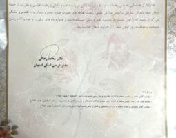 دکتر افشین تجلی