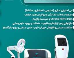 دکتر امیر محسنی