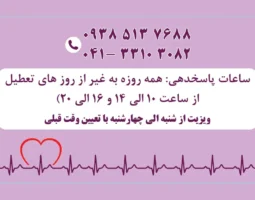 دکتر رویا شاه ولی زاده