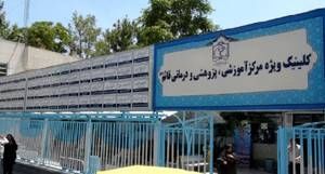 بیمارستان قائم مشهد